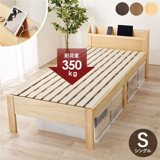 頑丈 すのこベッド シングル 約幅97.5×奥行211.5×高さ72cm プレーンナチュラル 組立品 コンセント付き ベッドフレーム単品代引NG