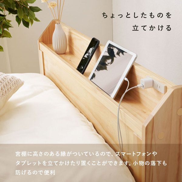 頑丈 すのこベッド シングル 約幅97.5×奥行211.5×高さ72cm プレーンナチュラル 組立品 コンセント付き ベッドフレーム単品代引NG