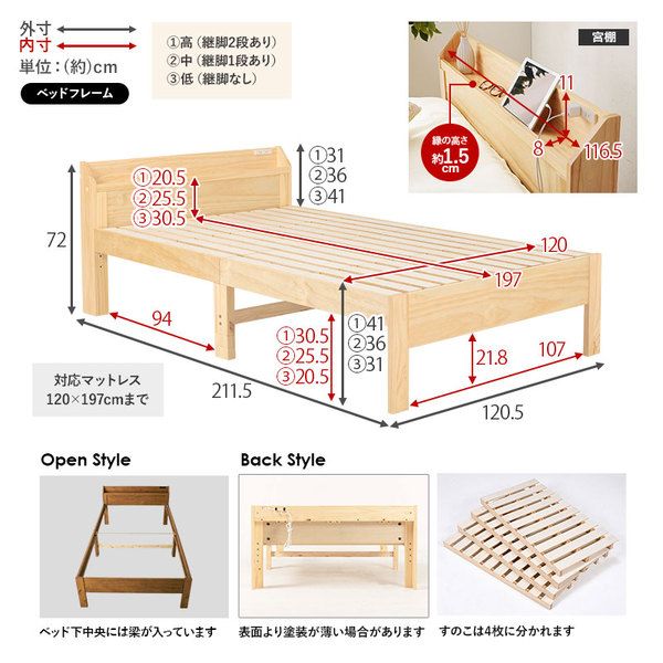 頑丈 すのこベッド セミダブル ボンネルコイルマットレス付き 約幅120.5×奥行211.5×高さ72cm プレーンナチュラル 組立品 コンセント付き代引NG