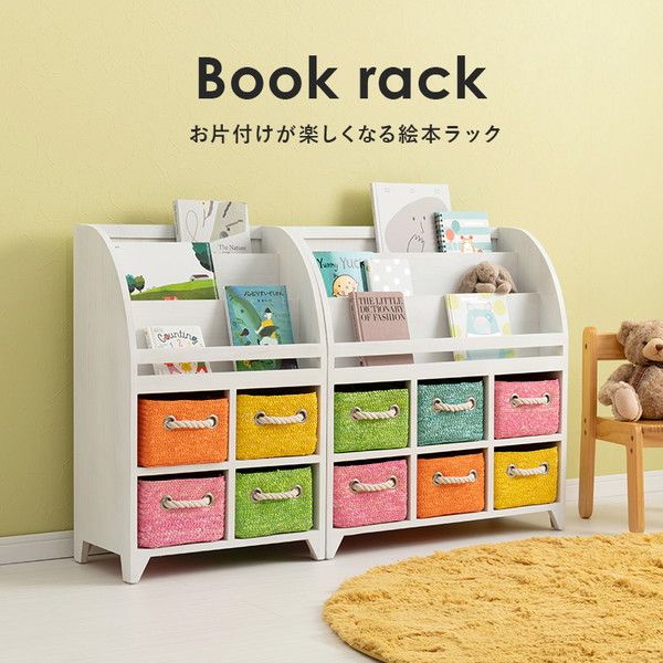 ブックラック/絵本ラック 約幅69×奥行27×高さ72cm ホワイト 完成品代引NG