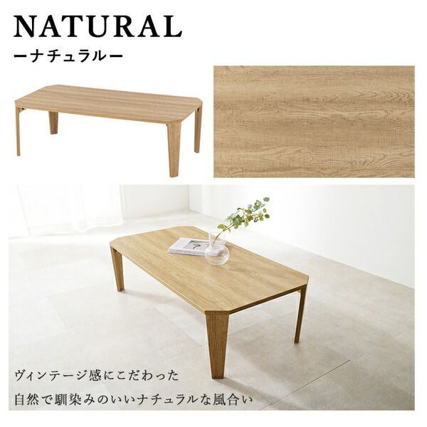 折れ脚テーブル 約幅105×奥行55×高さ32cm ブラウン 古木調代引NG