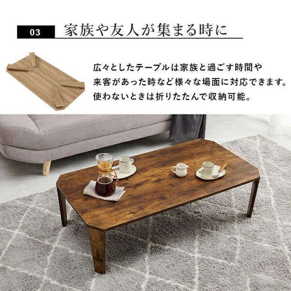 折れ脚テーブル 約幅105×奥行55×高さ32cm ブラウン 古木調代引NG
