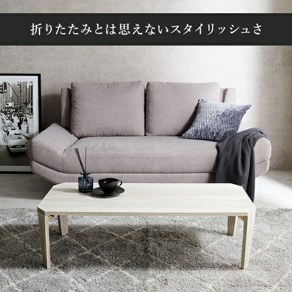 折れ脚テーブル 約幅105×奥行55×高さ32cm ホワイトウオッシュ 古木調代引NG