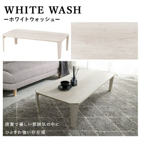 折れ脚テーブル 約幅120×奥行60×高さ32cm ナチュラル 古木調代引NG