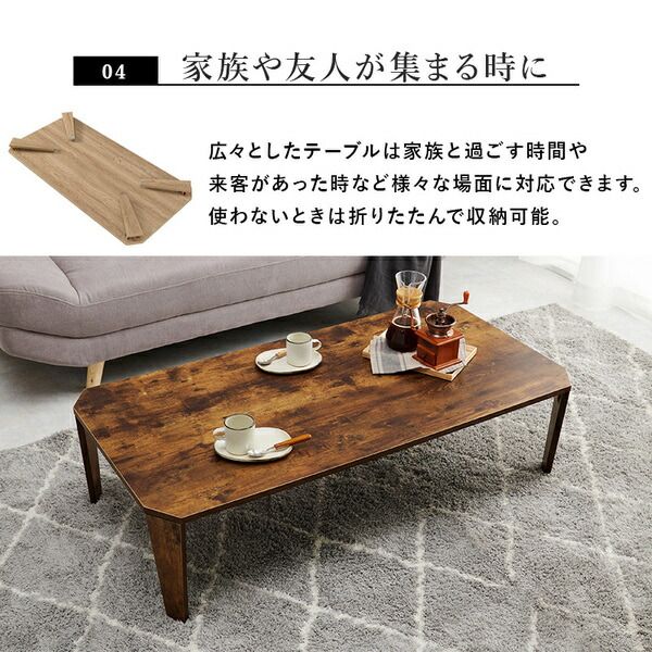 折れ脚テーブル 約幅120×奥行60×高さ32cm ナチュラル 古木調代引NG