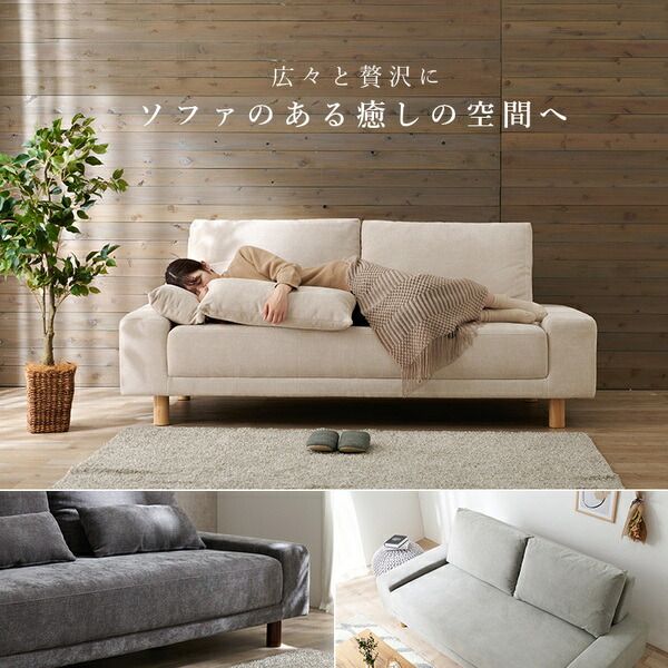 ソファ 3人掛け 約幅194×奥行93×高さ77cm グレー 組立品 開梱設置サービス付代引NG