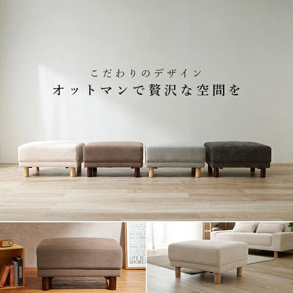 オットマン 約幅78×奥行63×高さ42cm ダークグレー 組立品(脚のみ)代引NG