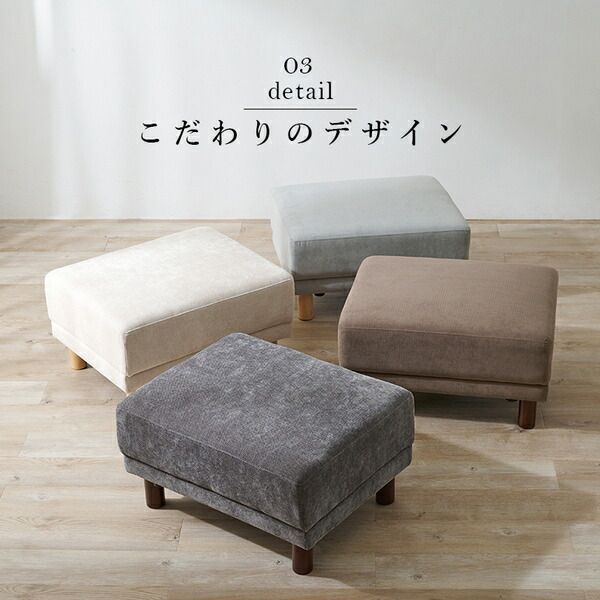 オットマン 約幅78×奥行63×高さ42cm アイボリー 組立品(脚のみ)代引NG