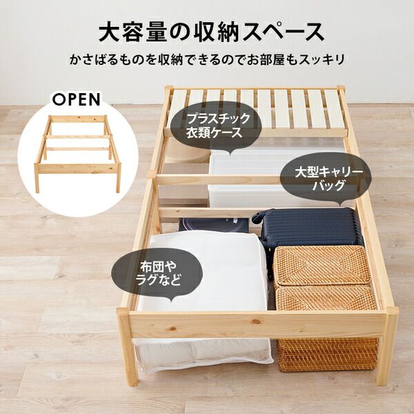 組立簡単 すのこベッド シングル 約幅99.5×奥行198×高さ36.5cm プレーンナチュラル 組立品 ベッドフレーム単品代引NG