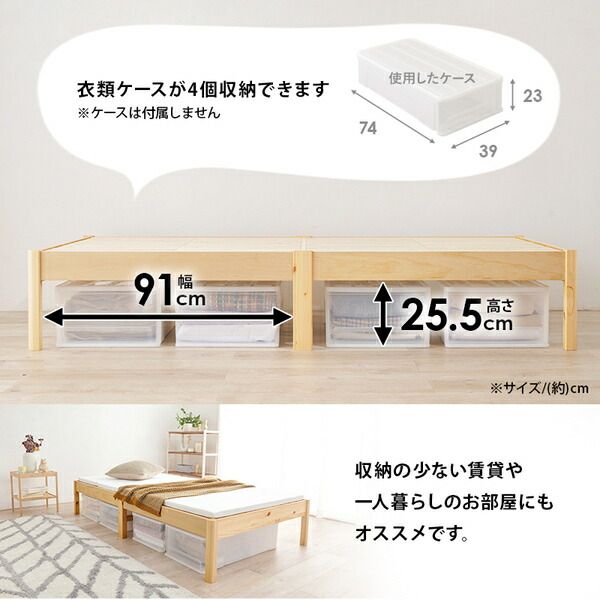 組立簡単 すのこベッド シングル 約幅99.5×奥行198×高さ36.5cm プレーンナチュラル 組立品 ベッドフレーム単品代引NG