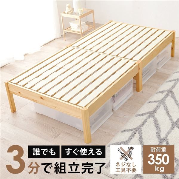 組立簡単 すのこベッド シングル 約幅99.5×奥行198×高さ36.5cm プレーンナチュラル 組立品 ベッドフレーム単品代引NG
