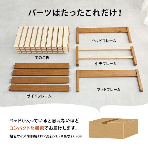 組立簡単 すのこベッド シングル 約幅99.5×奥行198×高さ36.5cm プレーンナチュラル 組立品 ベッドフレーム単品代引NG