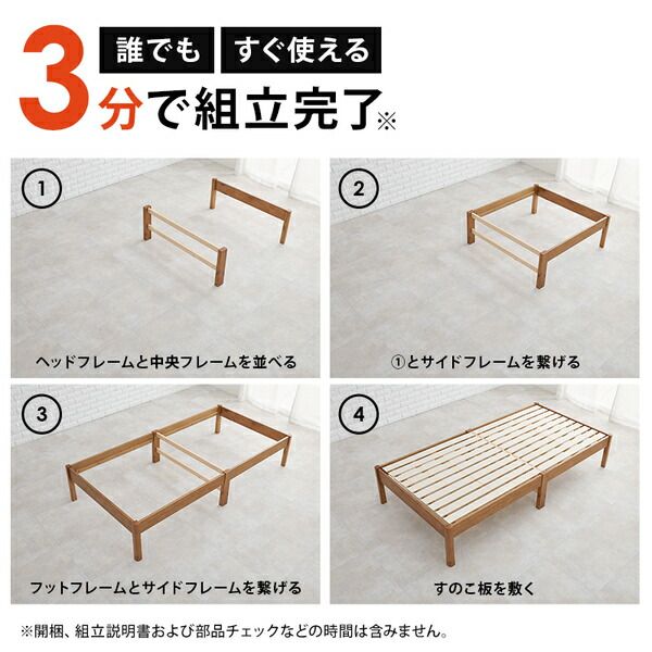 組立簡単 すのこベッド シングル 約幅99.5×奥行198×高さ36.5cm プレーンナチュラル 組立品 ベッドフレーム単品代引NG