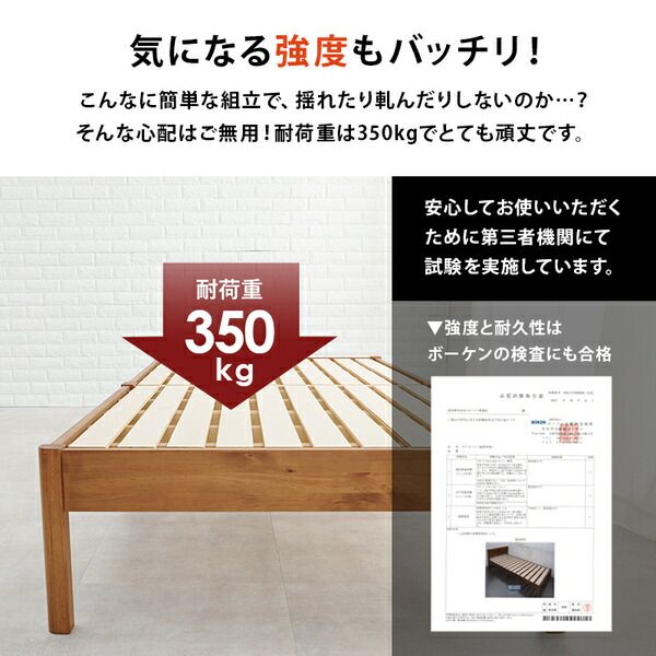 組立簡単 すのこベッド シングル 約幅99.5×奥行198×高さ36.5cm プレーンナチュラル 組立品 ベッドフレーム単品代引NG