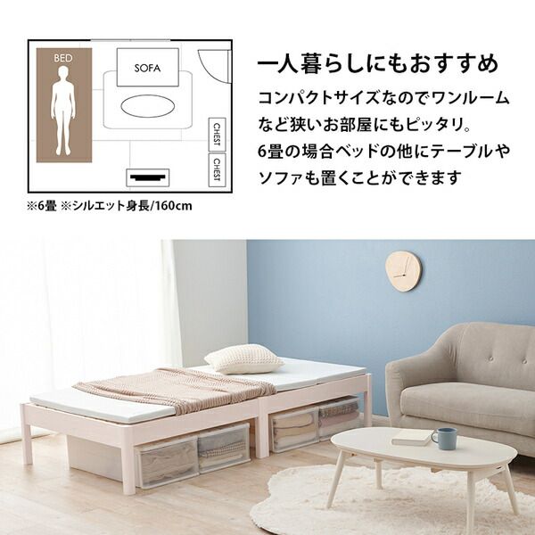 組立簡単 すのこベッド(ロールすのこ) シングル 約幅99.5×奥行198×高さ36.5cm ライトブラウン 組立品 ベッドフレーム単品代引NG