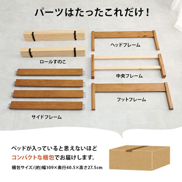 組立簡単 すのこベッド(ロールすのこ) シングル 約幅99.5×奥行198×高さ36.5cm ライトブラウン 組立品 ベッドフレーム単品代引NG