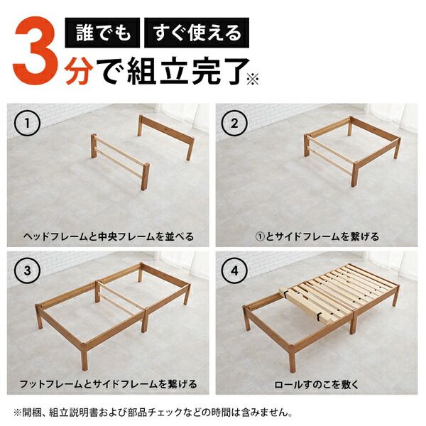 組立簡単 すのこベッド(ロールすのこ) シングル 約幅99.5×奥行198×高さ36.5cm ライトブラウン 組立品 ベッドフレーム単品代引NG