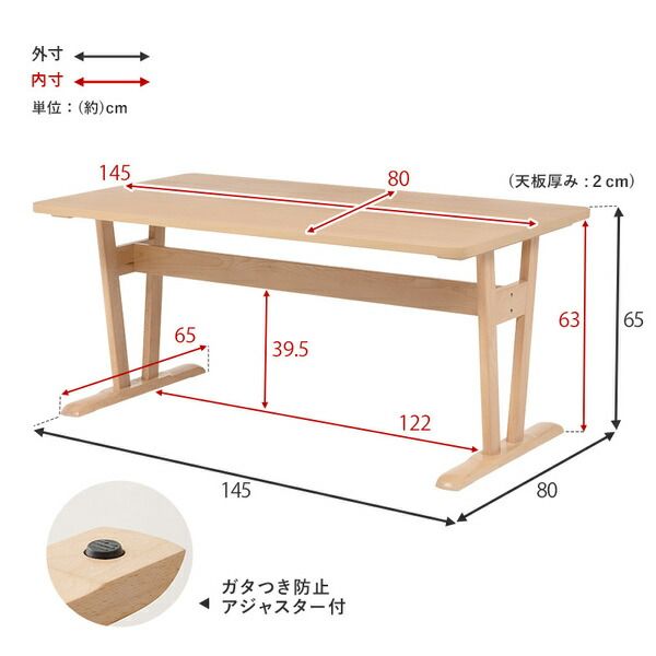 ダイニングテーブル 単品 約幅145×奥行80×高さ65cm ナチュラル 組立品代引NG