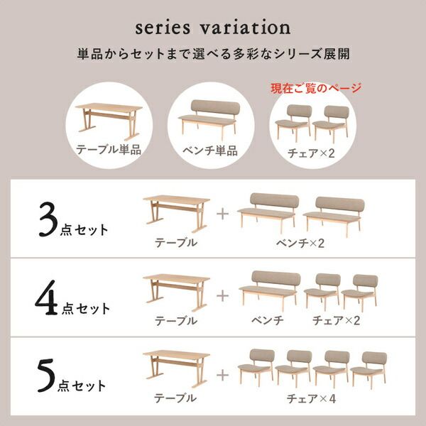 ダイニングチェア 2脚セット 約幅62×奥行65×高さ70cm ベージュ 組立品代引NG