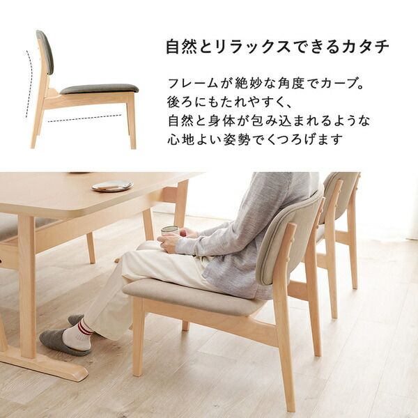 ダイニングチェア 2脚セット 約幅62×奥行65×高さ70cm ベージュ 組立品代引NG