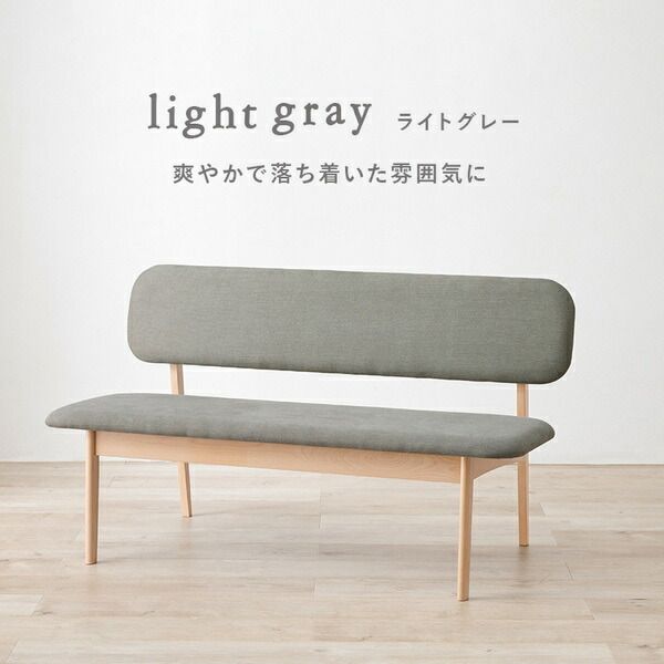 ダイニングベンチ 単品 約幅122×奥行65×高さ70cm ライトグレー 組立品代引NG