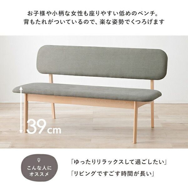 ダイニングベンチ 単品 約幅122×奥行65×高さ70cm ライトグレー 組立品代引NG