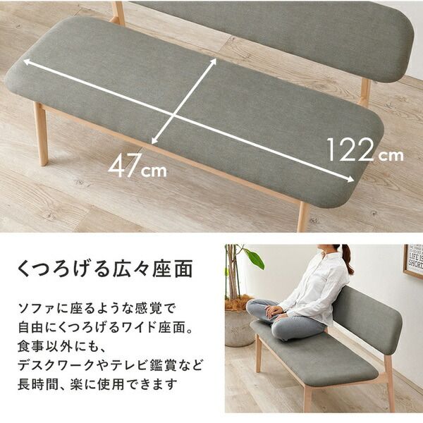 ダイニングベンチ 単品 約幅122×奥行65×高さ70cm ライトグレー 組立品代引NG