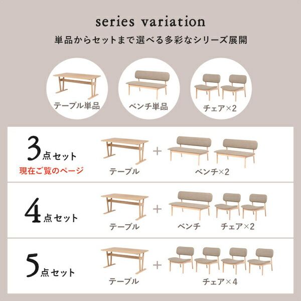 ダイニング3点セット(テーブル×1、ベンチ×2) ライトグレー 組立品代引NG