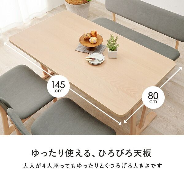 ダイニング4点セット(テーブル×1、ベンチ×1、チェア×2) ベージュ 組立品代引NG