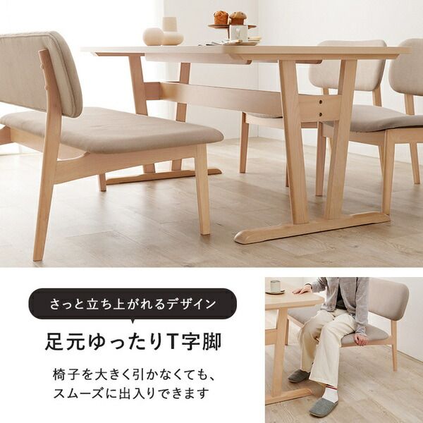 ダイニング4点セット(テーブル×1、ベンチ×1、チェア×2) ベージュ 組立品代引NG