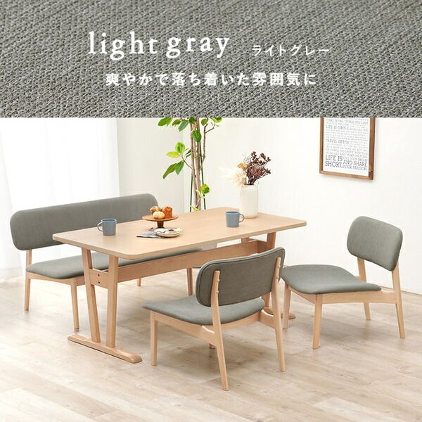 ダイニング4点セット(テーブル×1、ベンチ×1、チェア×2) ライトグレー 組立品代引NG