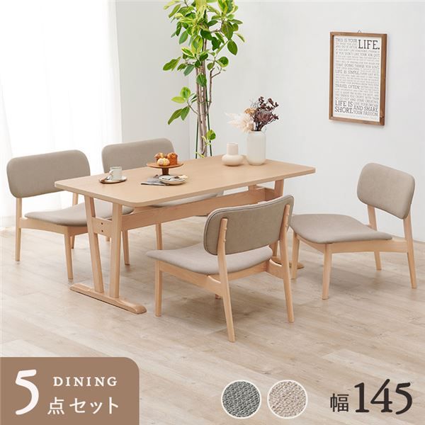 ダイニング5点セット(テーブル×1、チェア×4) ベージュ 組立品代引NG
