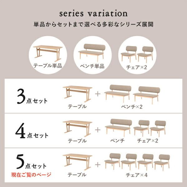 ダイニング5点セット(テーブル×1、チェア×4) ベージュ 組立品代引NG