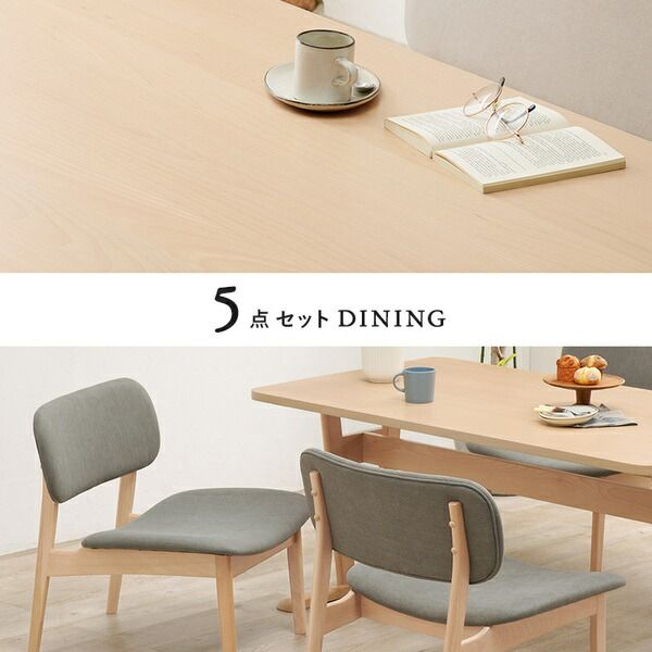 ダイニング5点セット(テーブル×1、チェア×4) ベージュ 組立品代引NG