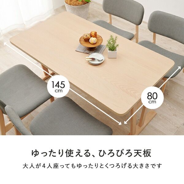 ダイニング5点セット(テーブル×1、チェア×4) ベージュ 組立品代引NG