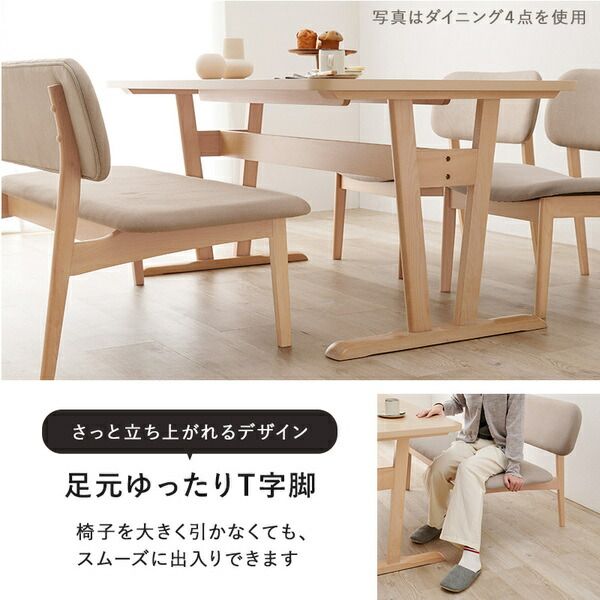 ダイニング5点セット(テーブル×1、チェア×4) ベージュ 組立品代引NG