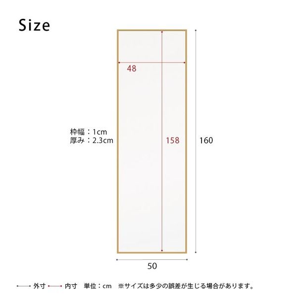 スーパSALE10倍＆4時間限定10％OFF 細枠ウォールミラー(50×160)(ナチュラル) 天然木/姿見鏡/スリム/高級感/木製/飛散防止加工/壁掛け/北欧風/日本製/完成品/NK-25