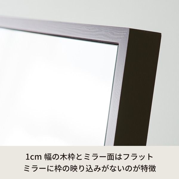 スーパSALE10倍＆4時間限定10％OFF 細枠ウォールミラー(60×90)(ブラウン/茶) 天然木/姿見鏡/スリム/高級感/木製/飛散防止加工/壁掛け/北欧風/日本製/完成品/NK-26