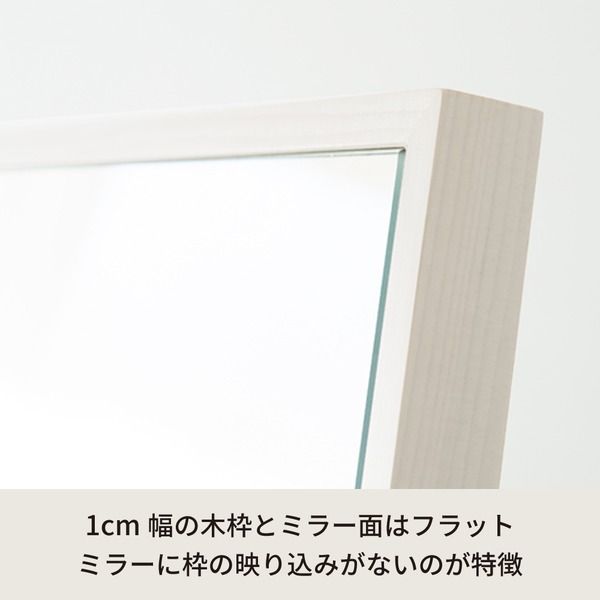 スーパSALE10倍＆4時間限定10％OFF 細枠ウォールミラー(46×122)(ホワイト/白) 天然木/姿見鏡/スリム/高級感/木製/飛散防止加工/壁掛け/北欧風/日本製/完成品/NK-41