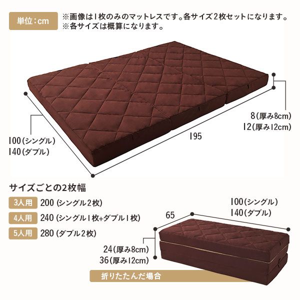 マットレス ファミリータイプ 〔幅200cm シングル×2枚 3人用 ブラウン〕 厚さ12cm 連結 高反発 抗菌 防臭 防ダニ 折りたたみ 日本製マットレス 3つ折りマットレス 高反発マットレス ワイドキングマットレス代引NG