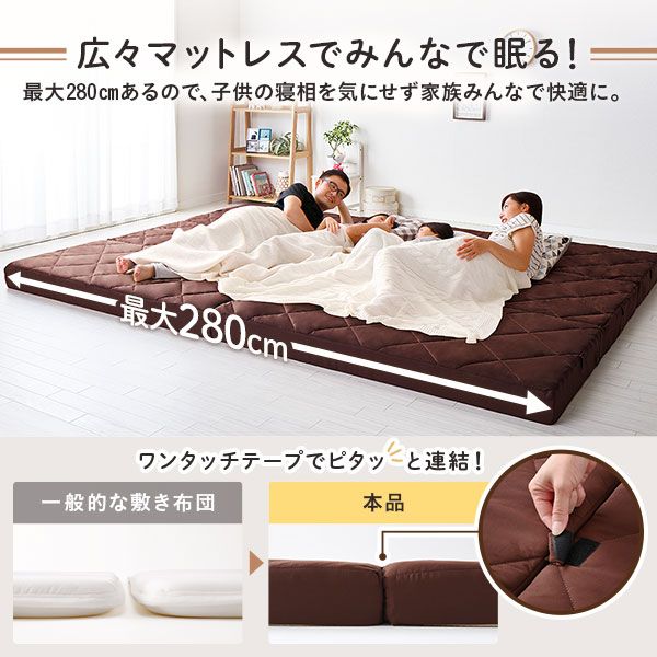 マットレス ファミリータイプ 〔幅200cm シングル×2枚 3人用 ブラウン〕 厚さ12cm 連結 高反発 抗菌 防臭 防ダニ 折りたたみ 日本製マットレス 3つ折りマットレス 高反発マットレス ワイドキングマットレス代引NG