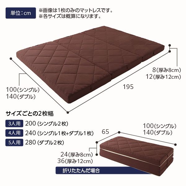 マットレス ファミリータイプ 〔ダブル 厚さ8cm ブラウン〕 連結 高反発 抗菌 防臭 防ダニ 折りたたみ 日本製マットレス 3つ折りマットレス 高反発マットレス ダブルマットレス代引NG