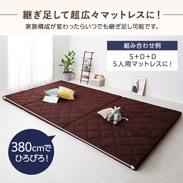 マットレス ファミリータイプ 〔シングル 厚さ8cm ブラウン〕 連結 高反発 抗菌 防臭 防ダニ 折りたたみ 日本製マットレス 3つ折りマットレス 高反発マットレス シングルマットレス代引NG