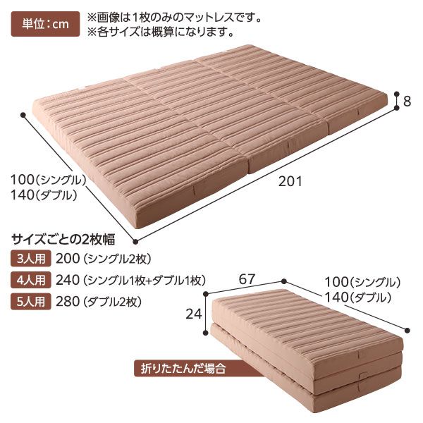 マットレス ファミリータイプ 〔ダブル 厚さ8cm ベージュ〕 連結 高反発 抗菌 防臭 防ダニ 折りたたみ 日本製マットレス 3つ折りマットレス 高反発マットレス ダブルマットレス代引NG