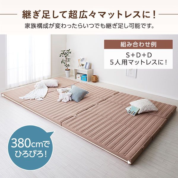 マットレス ファミリータイプ 〔ダブル 厚さ8cm ベージュ〕 連結 高反発 抗菌 防臭 防ダニ 折りたたみ 日本製マットレス 3つ折りマットレス 高反発マットレス ダブルマットレス代引NG