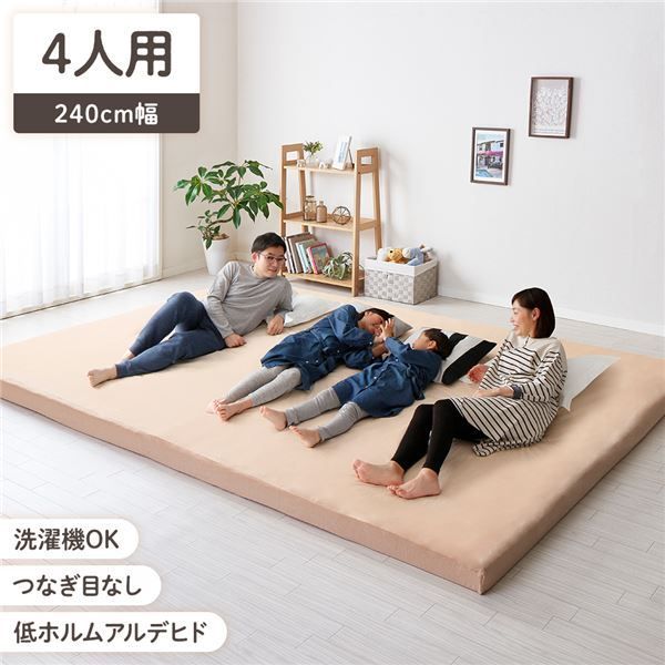 マットレス 用カバー ボックスシーツ ファミリータイプ 〔幅240cm 4人用 ベージュ〕厚さ8cmまで対応 洗える 全周ゴム 寝具 特大ファミリーサイズボックスシーツ マットレスカバー ボックスタイプ シーツ マットレスシーツ代引不可