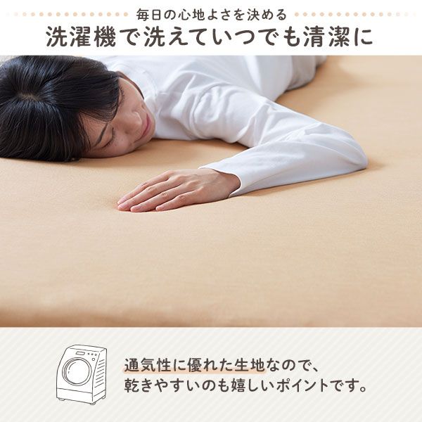 マットレス 用カバー ボックスシーツ ファミリータイプ 〔幅240cm 4人用 ベージュ〕厚さ8cmまで対応 洗える 全周ゴム 寝具 特大ファミリーサイズボックスシーツ マットレスカバー ボックスタイプ シーツ マットレスシーツ代引不可
