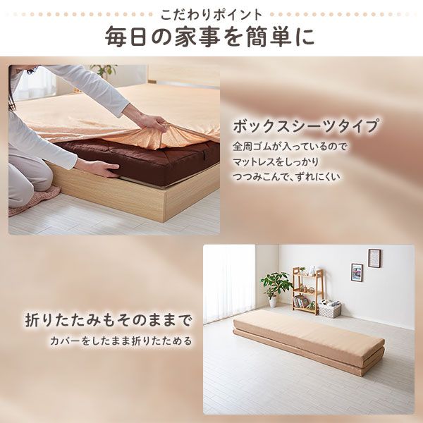 マットレス 用カバー ボックスシーツ ファミリータイプ 〔幅240cm 4人用 ベージュ〕厚さ8cmまで対応 洗える 全周ゴム 寝具 特大ファミリーサイズボックスシーツ マットレスカバー ボックスタイプ シーツ マットレスシーツ代引不可
