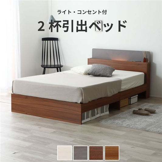棚照明付き 収納ベッド ショート セミシングル ポケットコイルマットレス付き ブラウン 組立品代引NG