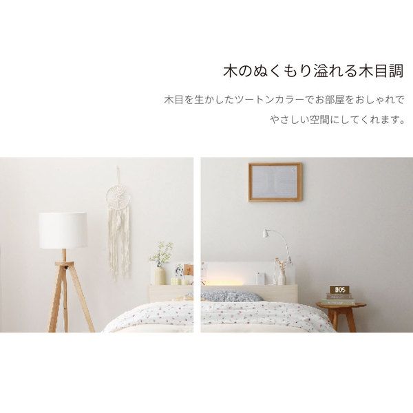 棚照明付き 収納ベッド ショート シングル ポケットコイルマットレス付き ブラウン 組立品代引NG